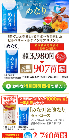 Menari LP design (Health and Beauty Foods and Supplements / Shades of blue / Lively type) Mobile version