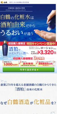 ライスビューティ ドラマティックリペア ローション