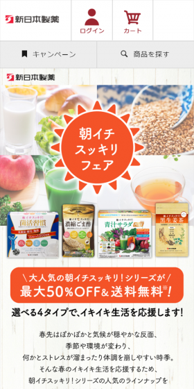 Morning Refresh Fair LP design (Health and Beauty Foods and Supplements / Orange tones / Lively type) Mobile version