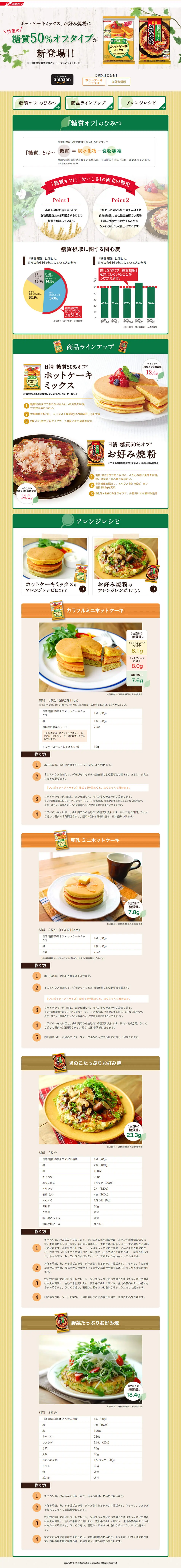 Carbohydrate 50 Off Series LP design (food / Beige tones / Natural style) PC version