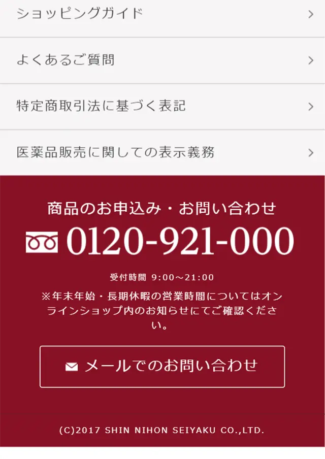 ヨクイニンエキス錠のLPデザイン（健康・美容食品・サプリ／グリーン系／健康・癒し系）スマホ版