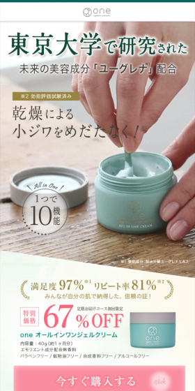 one All-in-One Gel Cream LP design (Beauty, Skincare, Fragrance / Green tones / Refined style) Mobile version