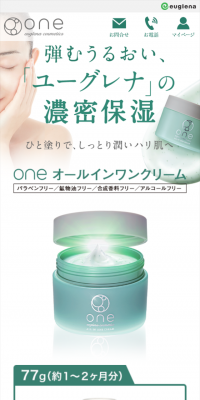 one オールインワンクリーム