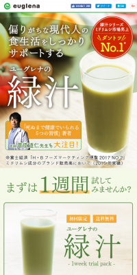 Euglena's Midorijiru