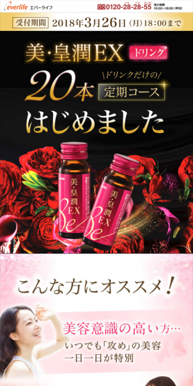 A 20-bottle subscription course with only drinks has started.