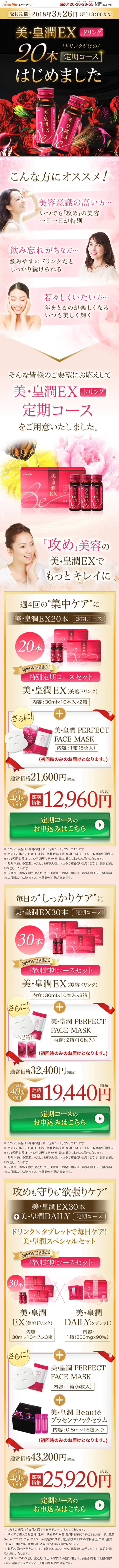 Bi-Kojun LP design (Health and Beauty Foods and Supplements / Pink shades / Refined style) Mobile version