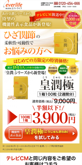Kojun Kiwami LP design (Health and Beauty Foods and Supplements / Gold tones / Refined style) Mobile version