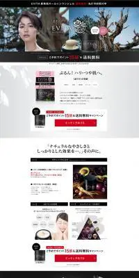 EVITA BOTANIC VITAL 艶リフトジェルのLPデザイン（美容・スキンケア・香水／グレー系／シンプル系）PC版