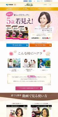 ヘアラのLPデザイン（美容・スキンケア・香水／ベージュ系）PC版