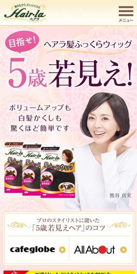 Hairla LP design (Beauty, Skincare, Fragrance / Beige tones) Mobile version
