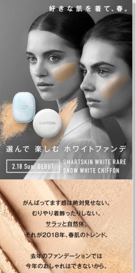 Base Makeup LP design (Cosmetics, makeup, and contact lenses / Beige tones / Refined style) Mobile version