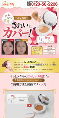 Tsuyahada Bijin Cushion Compact