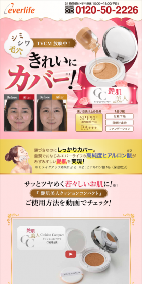 Tsuyahada Bijin Cushion Compact LP design (Beauty, Skincare, Fragrance / Gold tones / Refined style) Mobile version