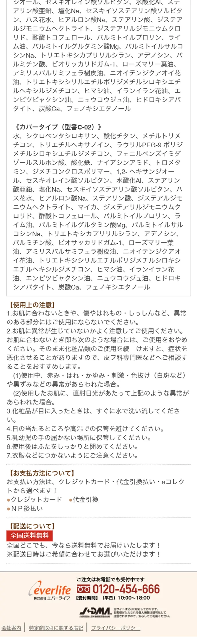 艶肌美人クッションコンパクトのLPデザイン（美容・スキンケア・香水／ゴールド系／キレイ系）スマホ版