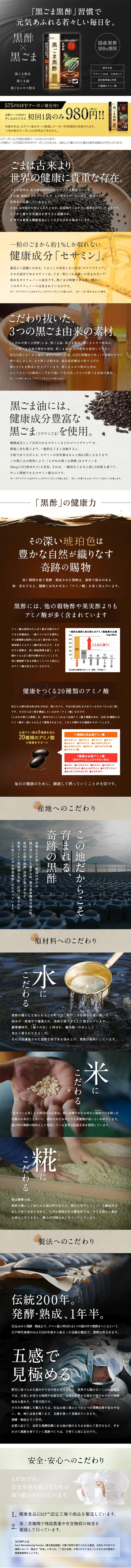 Egao's Black Sesame Black Vinegar LP design (Health and Beauty Foods and Supplements / Gold tones / Health and Wellness) PC version