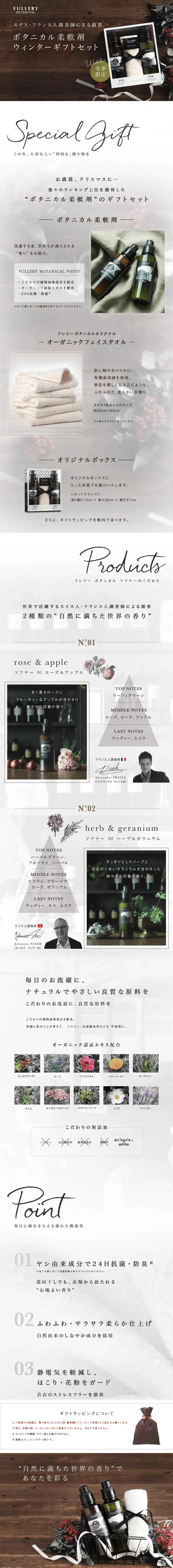 Gift Set 17 LP design (Beauty, Skincare, Fragrance / Brown tones / Refined style) PC version