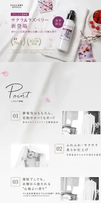 ソフナー　サクラ＆ラズベリーのLPデザイン（日用雑貨／パープル系／キレイ系）PC版