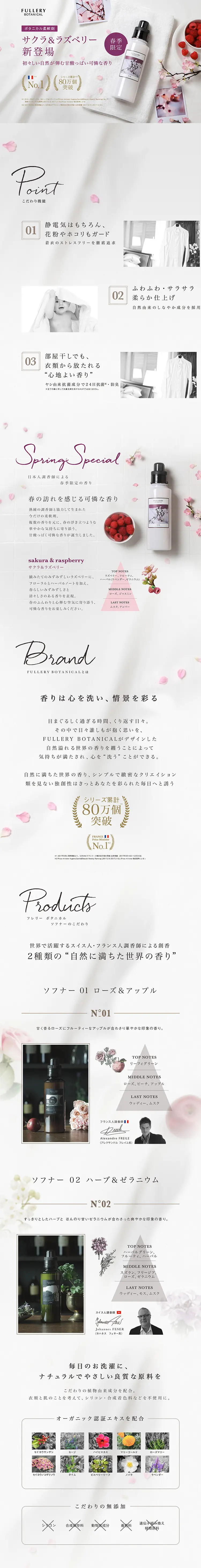 Softener Sakura & Raspberry LP design (goods / Purples / Refined style) PC version