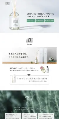 REED DIFFUSERのLPデザイン（日用雑貨／グレー系／シンプル系）PC版