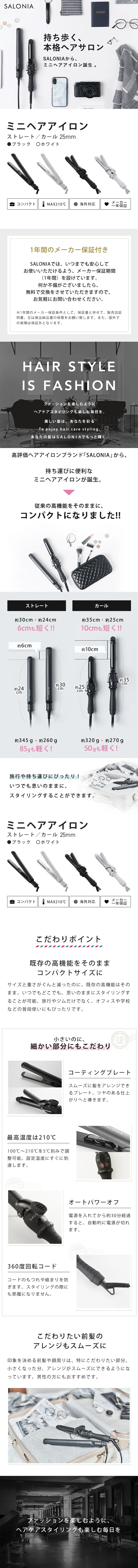 Mini Ceramic Curl Hair Iron LP design (pc / Shades of grey / Simple) PC version