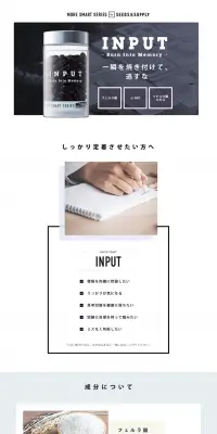 MORE SMART SERIES INPUTのLPデザイン（健康・美容食品・サプリ／グレー系／シンプル系）PC版