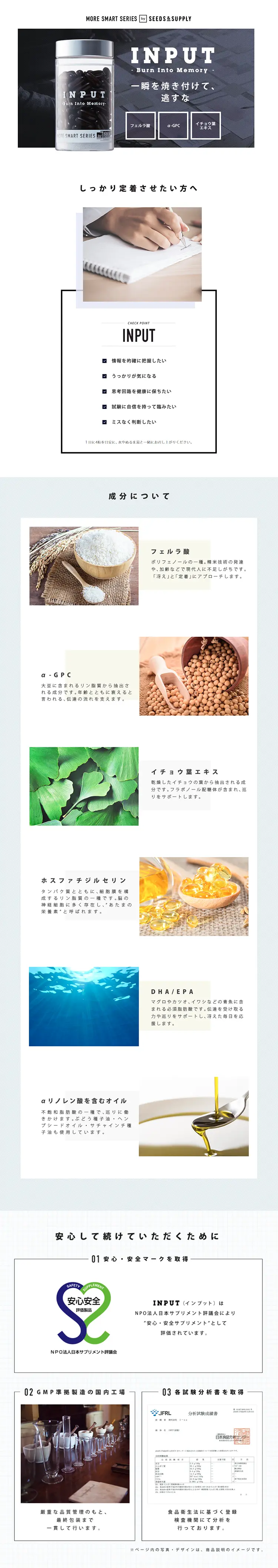 MORE SMART SERIES INPUT LP design (Health and Beauty Foods and Supplements / Shades of grey / Simple) PC version