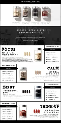 CHILL OUT KOLAのLPデザイン（健康・美容食品・サプリ／ブラック系／シンプル系）PC版