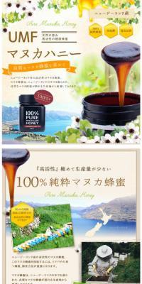 UMF Manuka Honey