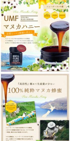 In search of high-quality Manuka honey
