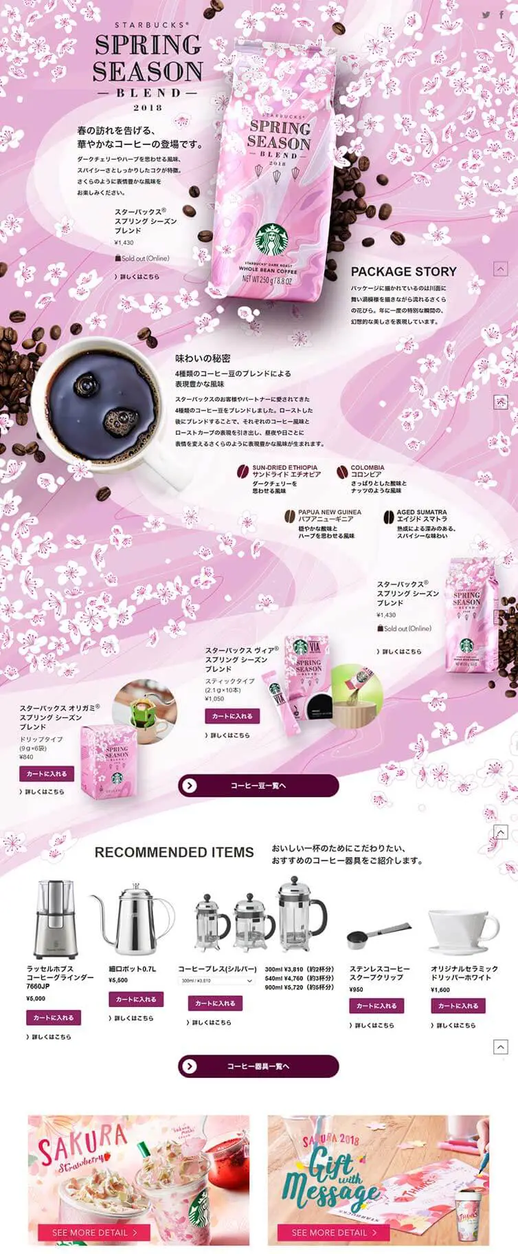 Spring Season Blend LP design (Green Tea, Black Tea, and Coffee / Pink shades / Lively type) PC version