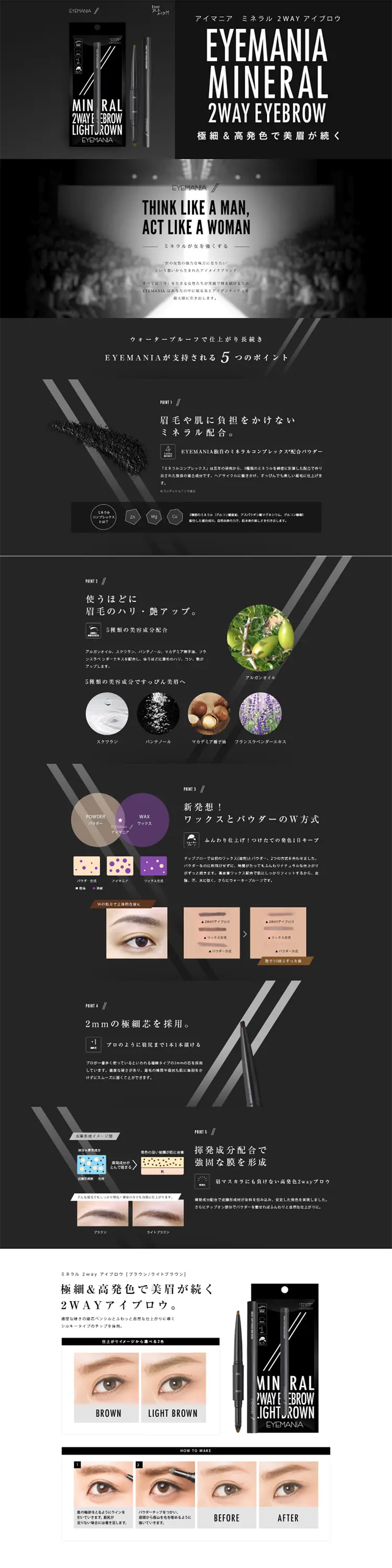 Mineral 2-Way Eyebrow LP design (Beauty, Skincare, Fragrance / Black-colored / Simple) PC version