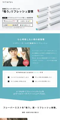 メンソールミント【充電式】のLPデザイン（家電・パソコン・通信機器／ブルー系／シンプル系）PC版