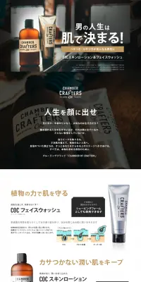 スキンケアセット（コーム付き）のLPデザイン（美容・スキンケア・香水／ブラック系／シンプル系）PC版