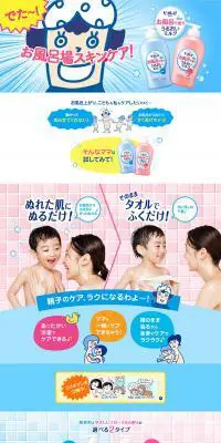 お風呂で使ううるおいミルクのLPデザイン（美容・スキンケア・香水／ブルー系／かわいい系）PC版