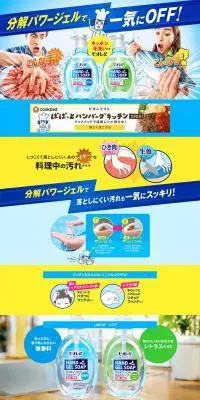 キッチン ハンドジェルソープのLPデザイン（日用雑貨／ブルー系／力強い系）PC版