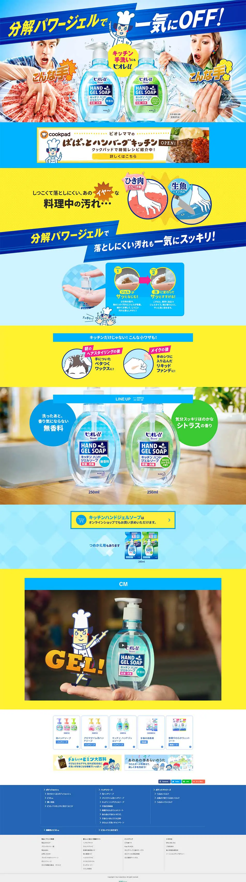 Kitchen Hand Gel Soap LP design (goods / Shades of blue / Strong) PC version