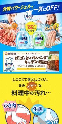 Kitchen Hand Gel Soap