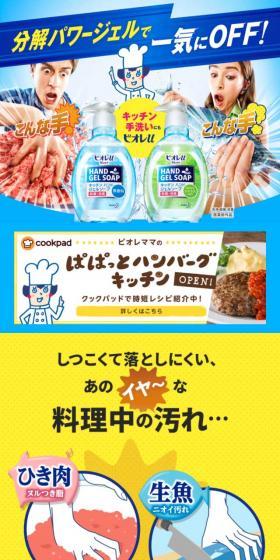 Quickly OFF with Decomposition Power Gel!