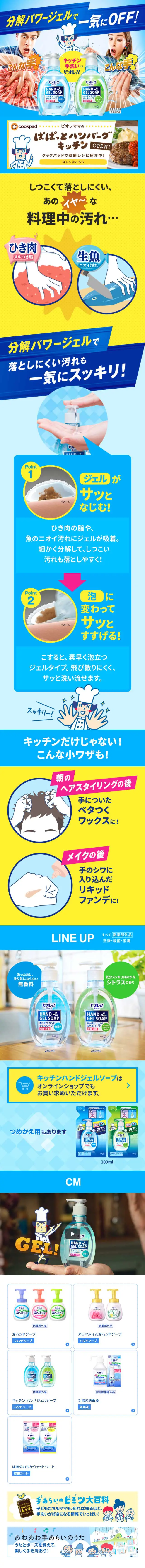 Kitchen Hand Gel Soap LP design (goods / Shades of blue / Strong) Mobile version