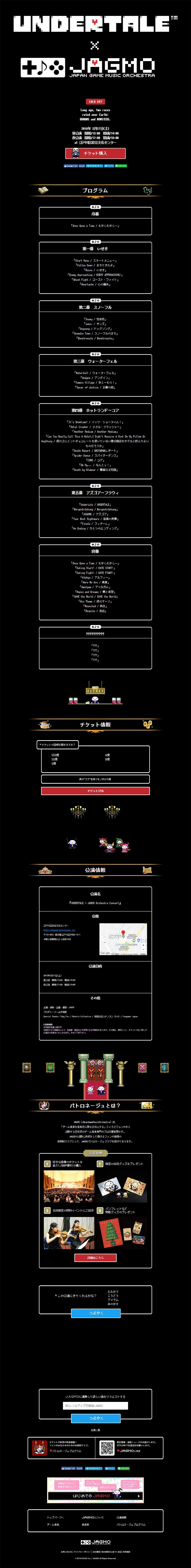 UNDERTALE x JAGMO Orchestra Concert LP design (Services, Insurance, and Finance / Black-colored / Arts) PC version