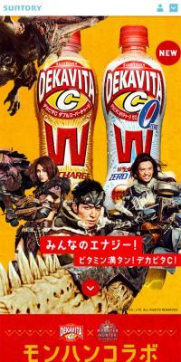 Dekavita C Monster Hunter Collaboration