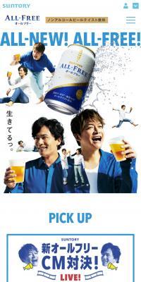 オールフリー サントリー ノンアルコールビールテイスト飲料