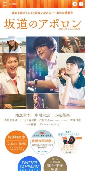 Film "Sakamichi no Apollon" LP design (TV, Movies, Anime / White-based / Simple) Mobile version
