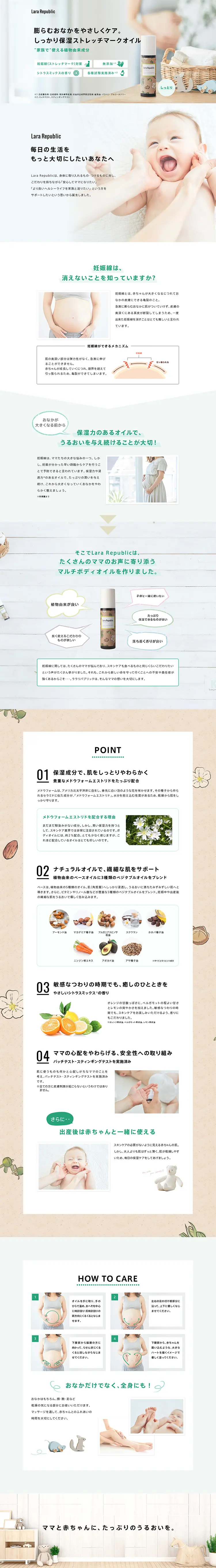 Multi-body Oil LP design (Beauty, Skincare, Fragrance / Green tones / Simple) PC version