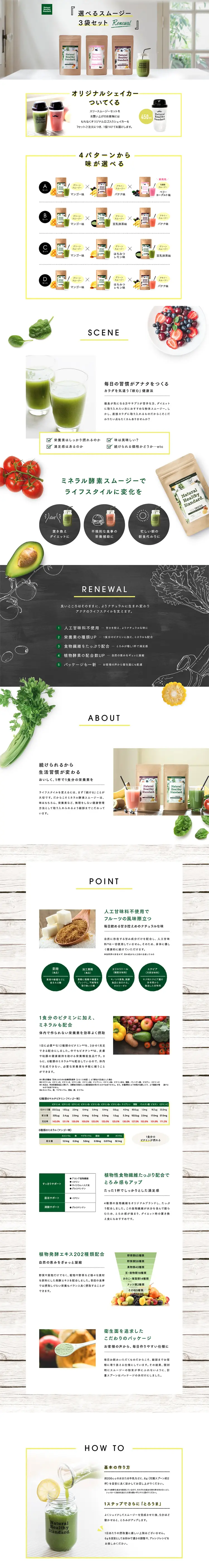 Choose Your Own 3-Pack Smoothie Set LP design (Health and Beauty Foods and Supplements / yellow / Refined style) PC version