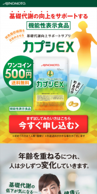 Capsi EX