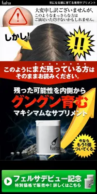 フェルサのLPデザイン（美容・スキンケア・香水／ブラック系／にぎやか系）スマホ版