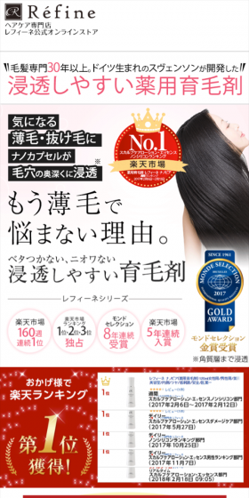 Refine Nanovia LP design (Beauty, Skincare, Fragrance / Pink shades / Refined style) Mobile version