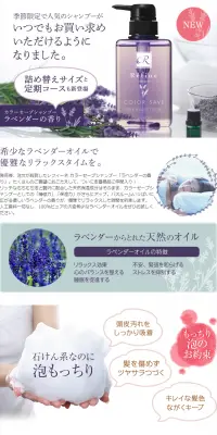カラーセーブシャンプー ラベンダーのLPデザイン（美容・スキンケア・香水／パープル系／シンプル系）PC版