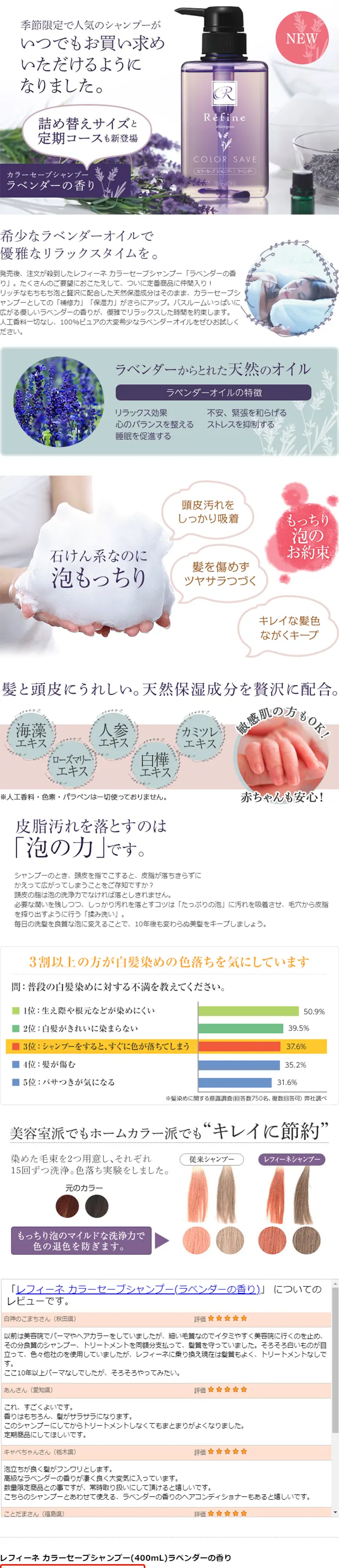 Color Save Shampoo Lavender LP design (Beauty, Skincare, Fragrance / Purples / Simple) PC version